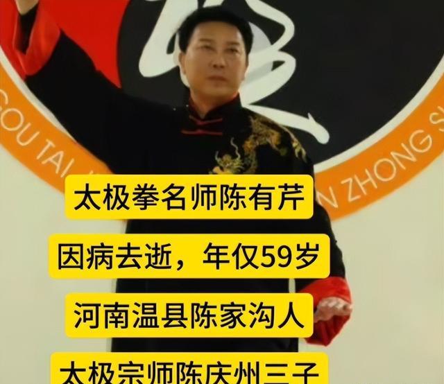 详细阅读:陈有芹去世(陈有芹太极拳) 陈有芹去世(陈有芹太极拳)